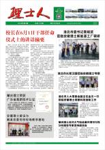 第6期《米兰milan人》